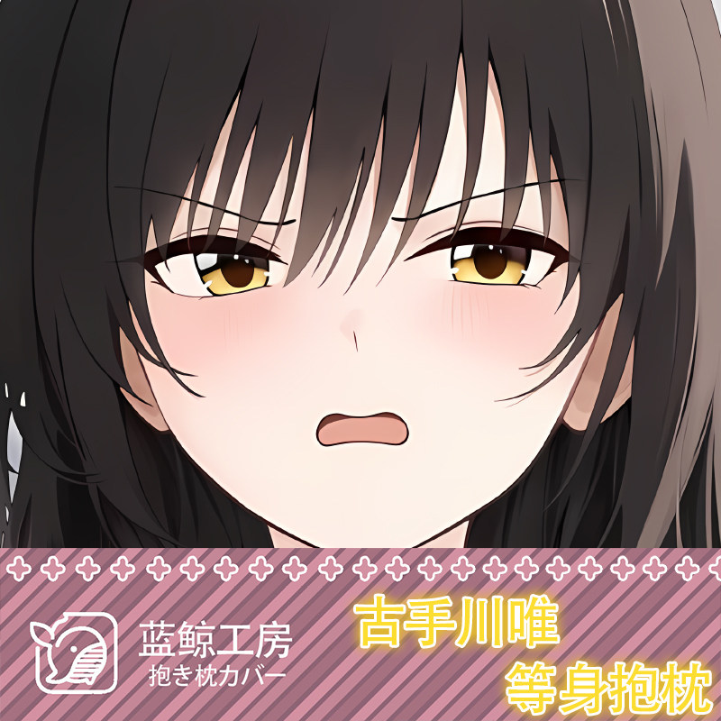 Anime Cosplay Otaku - Anime Kotegawa Yui ‌ Poszewka na