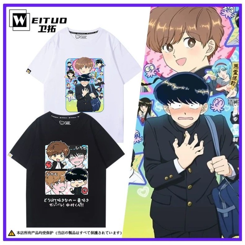 Anime Cosplay Female - Idź do toalety, Nakamura! Koszulka Nakamura