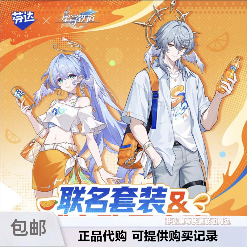 Anime Cosplay Robin - Oryginalny zestaw Honkai: Star Rail X