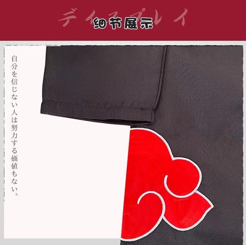 Anime Hokage Akatsuki Cosplay  – Anime Cosplay Ninja recenzja i cena