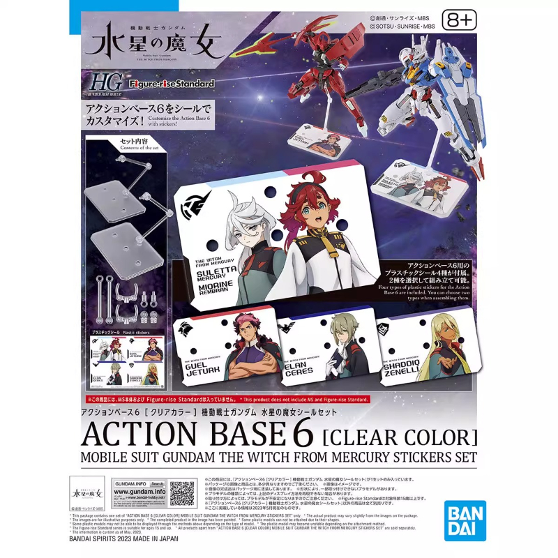 Bandai Anime HG FRS The Witch  – Bandai Gundam Rg recenzja i cena