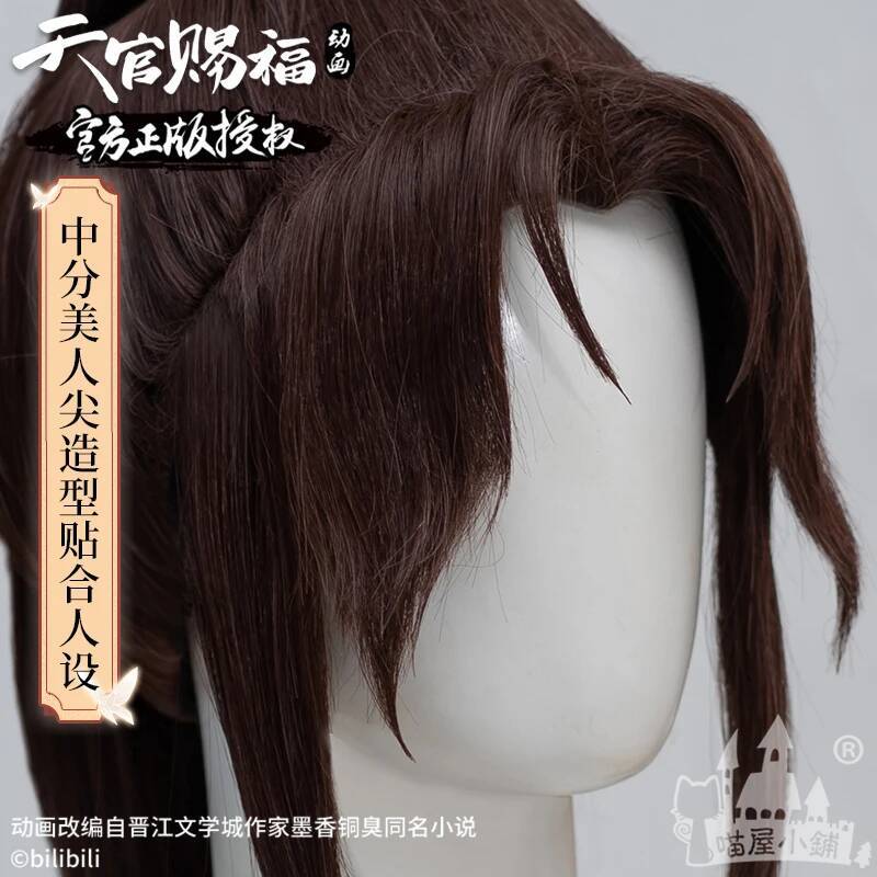 Meow Heavenly Official Blessin – Anime Cosplay Shop recenzja i cena